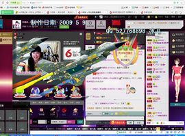 ╰♛冷雨沫ღ虎妞➷主播照片