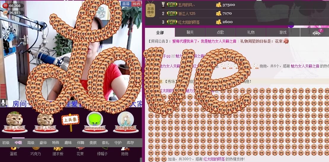魅力女人唱民歌的图片