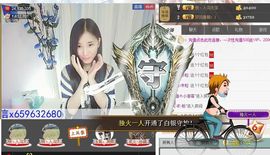 1105啊火。主播照片