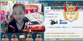 @爱你是我的幸福@主播照片