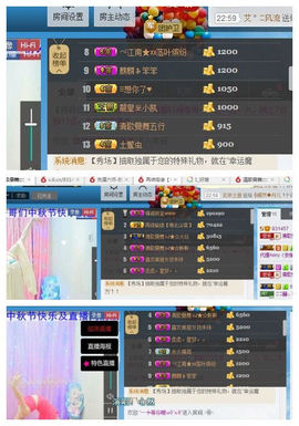 清歌曼舞♭♪★☆瑜儿主播照片