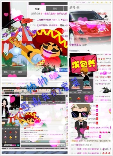关键我是文宝的主播照片