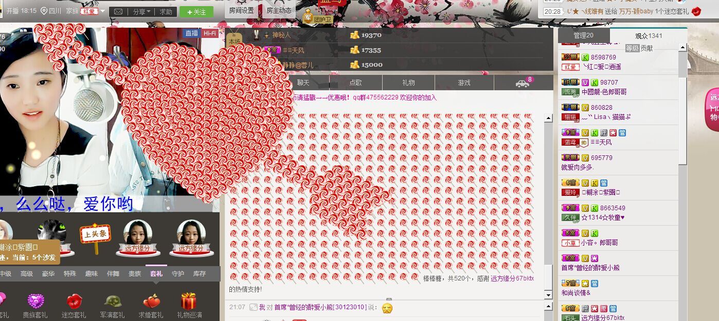 蓉儿封号的主播照片
