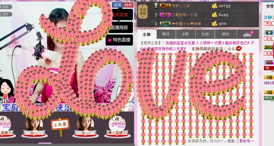 ?ゞ秀兒?ゞ的主播照片