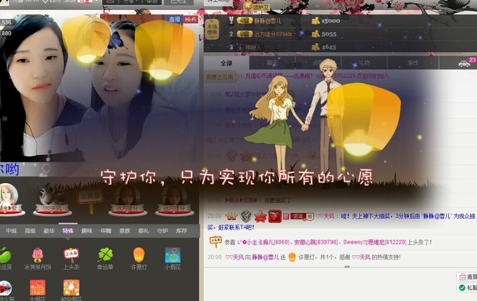 蓉儿封号的主播照片