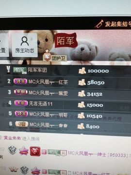陌陌欢迎凉音女神回归主播照片