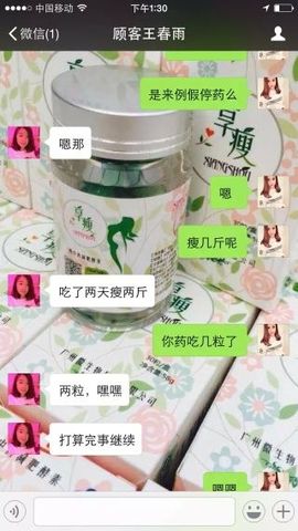 想瘦就用享瘦主播照片