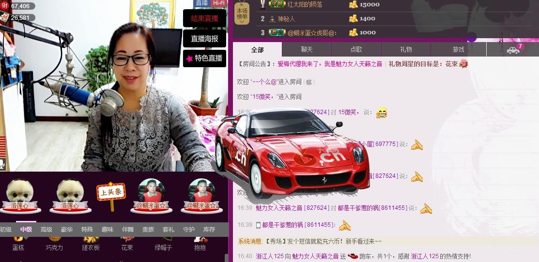 魅力女人唱民歌的图片