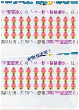 一秒钟の记忆主播照片