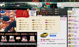 徐矗小号主播照片