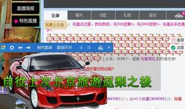 魔音！七秒主播照片