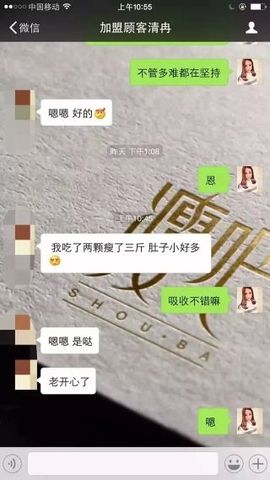 想瘦就用享瘦主播照片