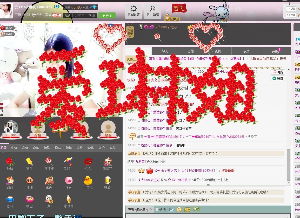 ❀⊱经病女神⊰❀的主播照片