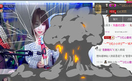 棒棒棒8888主播照片