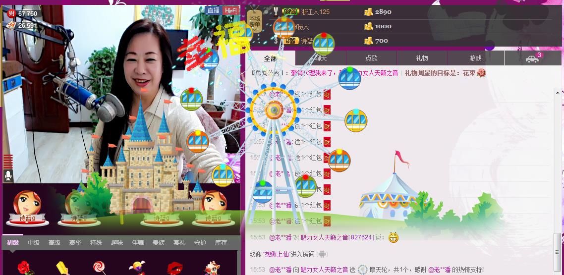 魅力女人唱民歌的图片