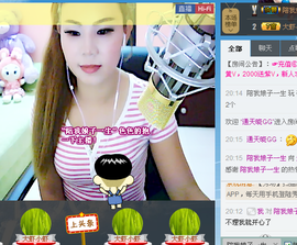 谁的娘子主播照片