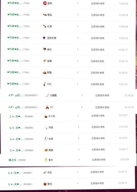 啥也不是了主播照片