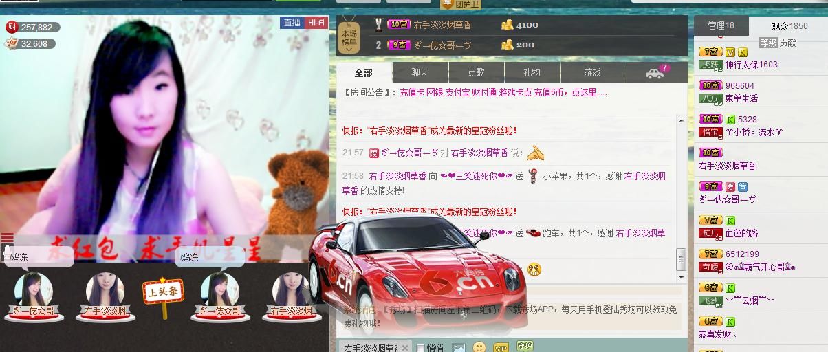 三笑??????的主播照片