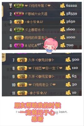 大长腿纯纯主播照片