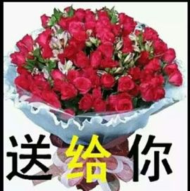 相思你？主播照片