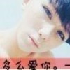 肉肉家的小哥哥海报