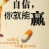 爱拼才会赢lls海报