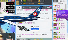 糖醋鱼、主播照片