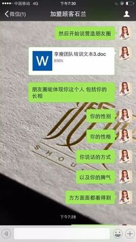 想瘦就用享瘦主播照片