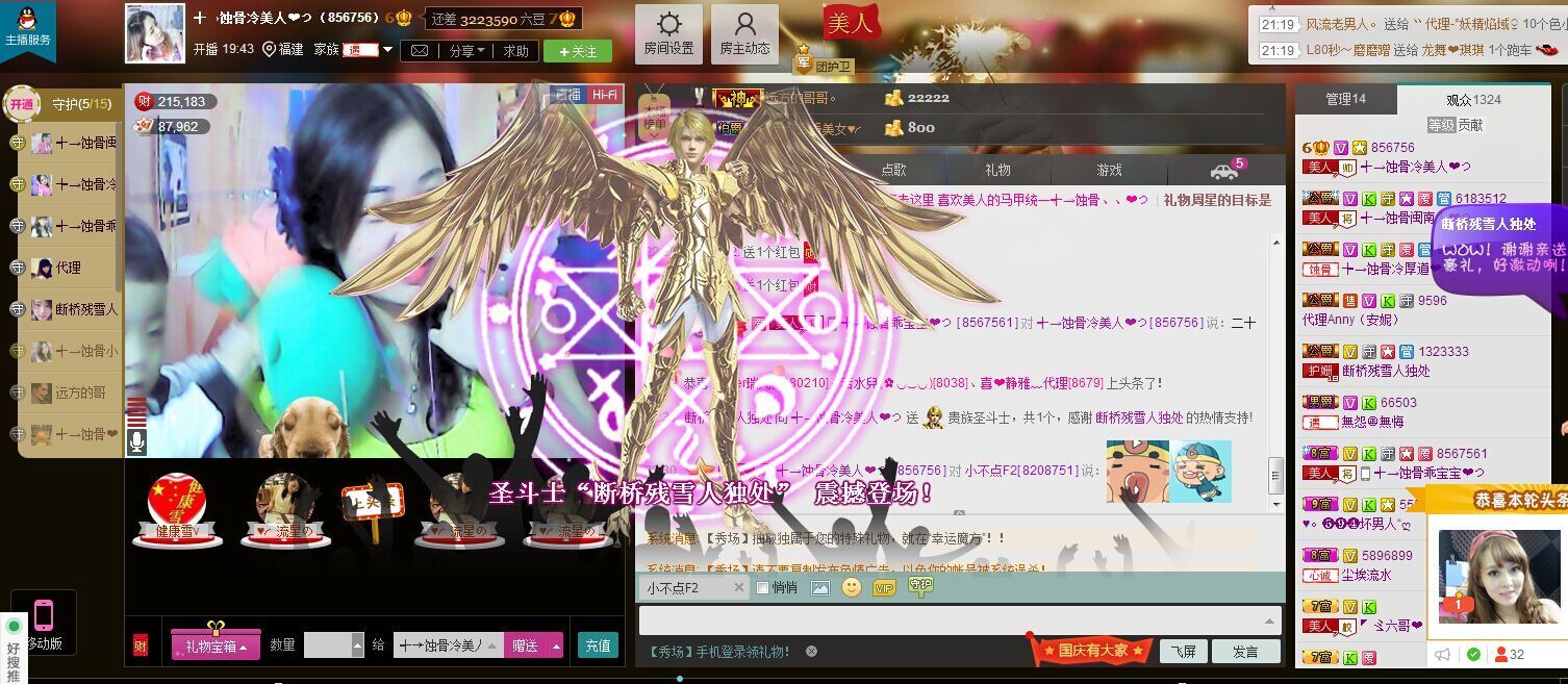 蚀骨💕冷美人的图片