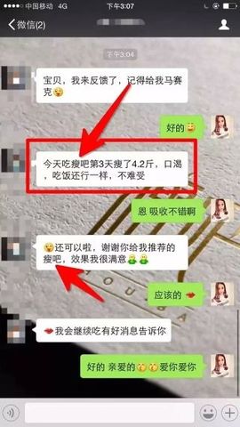 想瘦就用享瘦主播照片