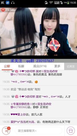 ら゛专属安静的鱼吖❀主播照片