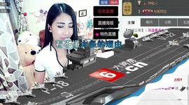 Love❤慕欣..主播照片