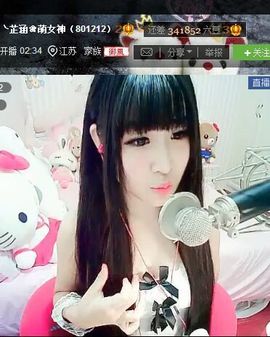 瞬間讓莪花痴主播照片
