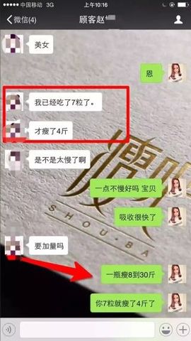 想瘦就用享瘦主播照片