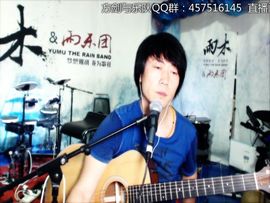 吉他歌-方剑主播照片