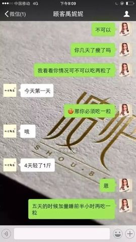 想瘦就用享瘦主播照片