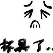 ^◡^六葛海报