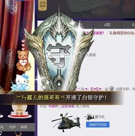 ♥╭菈♥菈♥╭主播照片