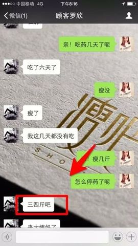 想瘦就用享瘦主播照片