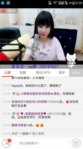 ら゛专属安静的鱼吖❀主播照片