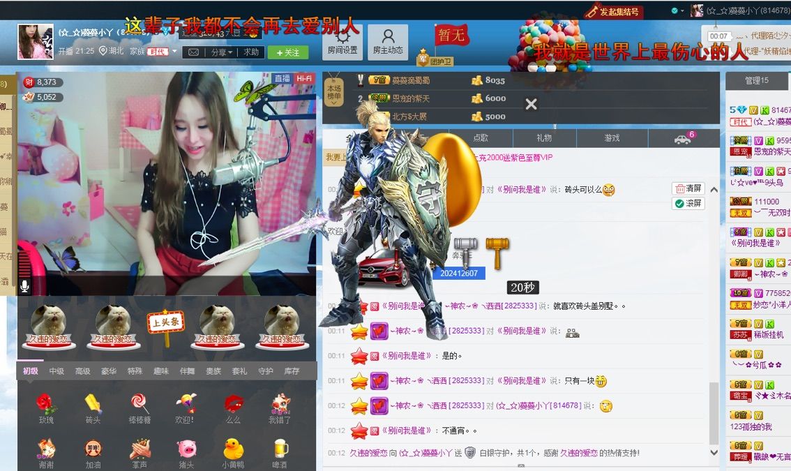 蔓蔓小丫回来啦的主播照片