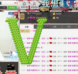 嘻哈璐璐主播照片
