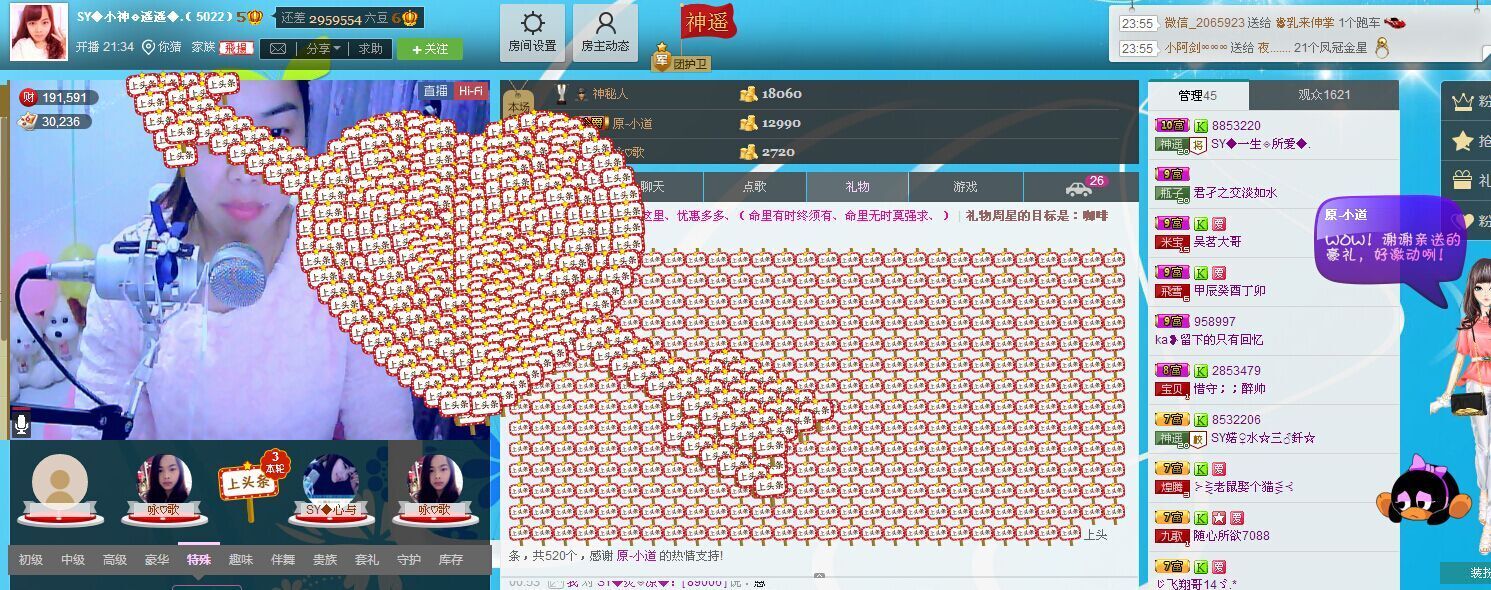 SY◆小神◈遥遥◆.的图片