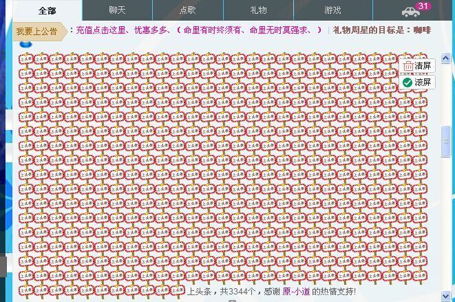 SY◆小神◈遥遥◆.的图片
