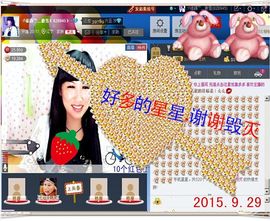 ~幸运魔法~主播照片