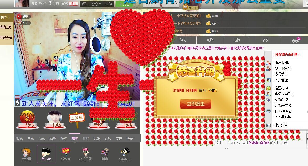 ╰❥梦想☭胖嘟嘟檬主的主播照片