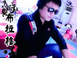 没钱就要任性主播照片