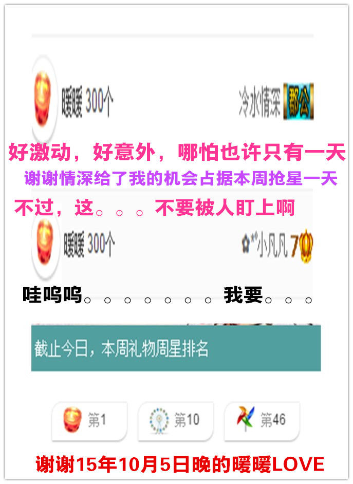 久久幸运久久♥的图片