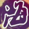 大海9f$
