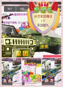 冰爷守护辰宝主播照片